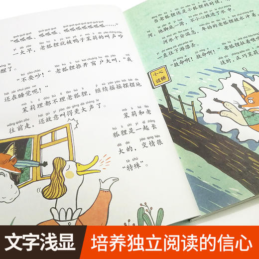 狐说八道一年级课外书读注音彩图老师推荐二年级三年级课外书阅读儿童读物儿童文学畅销图书故事奇想树6-7-8-9-10-12岁故事书籍 商品图3