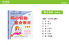 幼小衔接整合教材 识字2 识字拼音描红同步练习一日一练幼儿园中班大班升一年级学前班教材全套学龄前幼教34567岁晨曦早教书 商品缩略图1