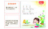 幼小衔接整合教材音乐1 设计科学合理解决家长对孩子幼升小的困惑 商品缩略图4