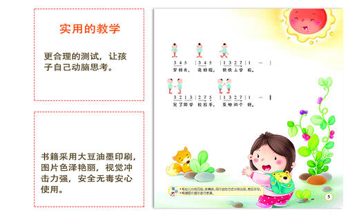 幼小衔接整合教材音乐1 设计科学合理解决家长对孩子幼升小的困惑 商品图4