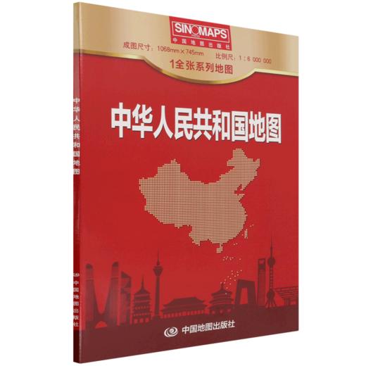 中华人民共和国地图(1:6000000) 商品图0