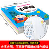 幼儿园教材0-1-2-3-6岁幼儿早教启蒙绘本婴幼儿国学唐诗弟子规三字经成语接龙图书读物儿童书籍0-3岁国学启蒙经典诵读宝宝故事书 商品缩略图2