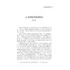 国家形象的影像建构与传播//国际传播与跨文化传播系列/数字未来与媒介社会丛书/范志忠/浙江大学出版社 商品缩略图2