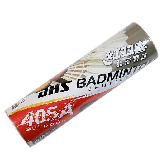 涵天文具-红双喜405A羽毛球（6个装） 商品图4