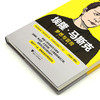 埃隆·马斯克(梦想与冒险)(精) 商品缩略图2