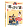 淘气包马小跳(漫画典藏版8漂亮女孩夏林果) 商品缩略图0