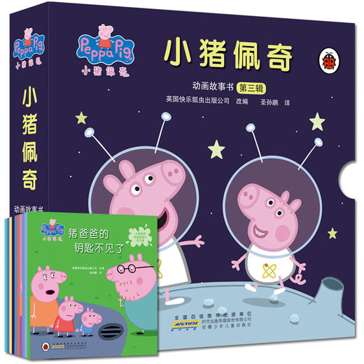 全套10册 小猪佩奇绘本书 动画故事书 第三辑 儿童绘本0-3-6周岁宝宝睡前故事书动画图画书peppa pig粉红猪小妹幼儿绘本漫画书正版 商品图1