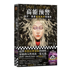 高能预警