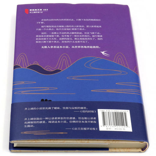 敦煌(精) 商品图3