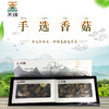 天锦手选香菇100g/盒 商品缩略图2