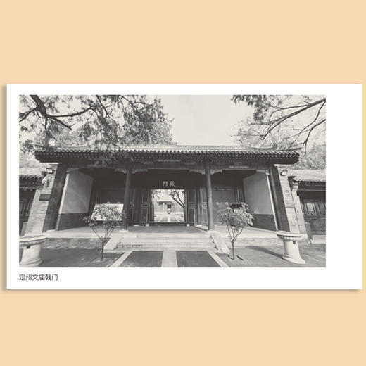 定州文庙研究（申国昌 王坦 著） 商品图3