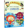 儿童百问百答(27恐怖神秘事件)/我的第一本科学漫画书 商品缩略图0