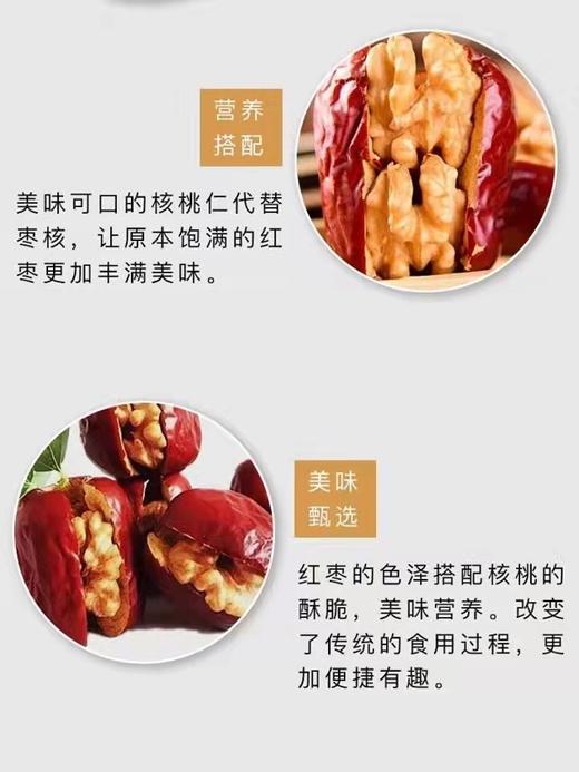 【私人银行】 美仁枣500g 商品图4