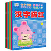 全套10册 幼小衔接英语描红笔画描红部首描红汉字描红2册数字描红2册拼音描红3册幼儿园学前班启蒙识字描写红练写字帖书初学者全套 商品缩略图4