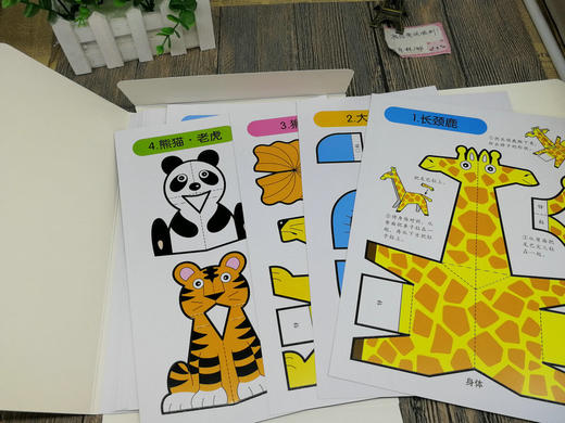 盒装4本立体手工剪纸书快乐儿童折纸书大全幼儿DIY手工制作书折纸书趣味儿童剪纸手工彩diy3-4-5-6-7岁制作幼儿园立体宝宝玩具 商品图1