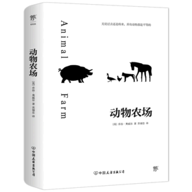 动物农场