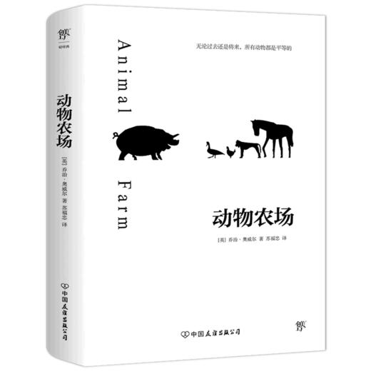 动物农场 商品图0