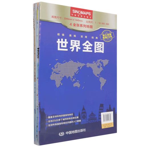世界全图(1:18000000) 商品图0