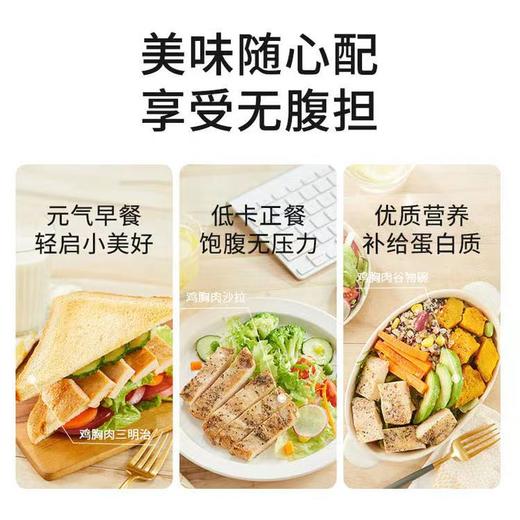 云上泰富&【圣农】黑椒香煎鸡胸肉黑椒香煎鸡腿肉100g*16包 商品图4