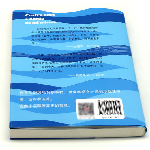 行到水穷处--感官日记 商品图3