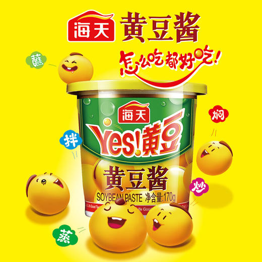 【自营】海天黄豆酱170g*3杯 商品图3