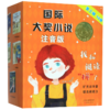 国际大奖小说(注音版第3辑共10册) 商品缩略图0