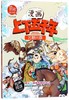 元朝兴衰/漫画上下五千年 商品缩略图0