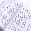 【第5版】新编2021年小学生多功能组词造句搭配词典大全本彩图版小学大词典工具书1-6年级现代汉语多功能常用实用组词新华字典大全 商品缩略图3
