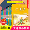 10本 格林童话 安徒生童话 一千零一夜 绿野仙踪 稻草人 小王子 成语故事 昆虫记 课外书1-2-3-4年级小学生新课程正能量课外书阅读 商品缩略图0