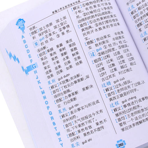 【第5版】新编2021年小学生多功能组词造句搭配词典大全本彩图版小学大词典工具书1-6年级现代汉语多功能常用实用组词新华字典大全 商品图2