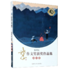 第14届冰心作文奖获奖作品集(高中卷) 商品缩略图0