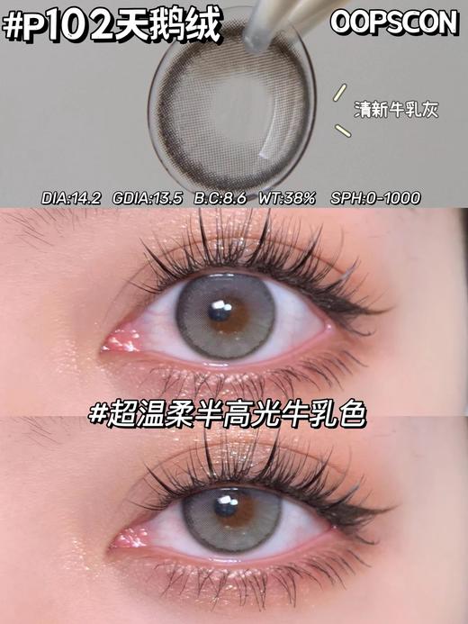 Oopscon Ray系列-Gray P102 天鹅绒 商品图6