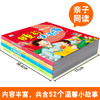 有声】全套儿童童话故事书0-1-3-4-6岁婴幼儿园宝宝睡前故事书本早教启蒙绘本晚安夜365睡前小故事图书籍连环画彩图注音版故事书 商品缩略图1