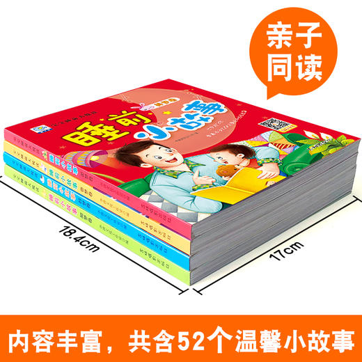有声】全套儿童童话故事书0-1-3-4-6岁婴幼儿园宝宝睡前故事书本早教启蒙绘本晚安夜365睡前小故事图书籍连环画彩图注音版故事书 商品图1
