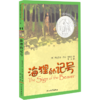 海狸的记号 商品缩略图0