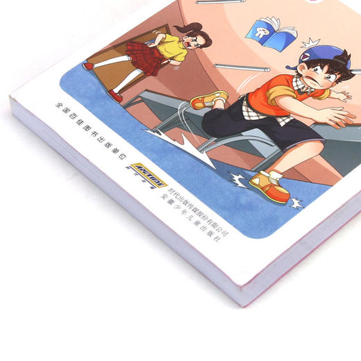 淘气包马小跳(漫画典藏版5同桌冤家) 商品图1