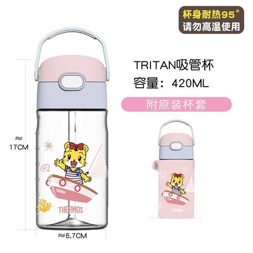 膳魔师/THERMOS航海探险tritan巧虎宝宝儿童吸管杯儿童水杯夏季杯赠贴纸420ml提手背带杯套-SMS-BBSD-400-RB 商品图1