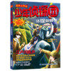 活捉骷髅怪(最强大脑版)/少年侦探团 商品缩略图0