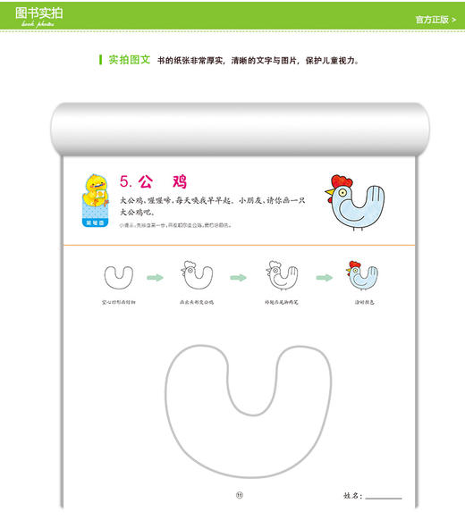 幼儿学画大本-4   儿童图书经典涂鸦绘本填色亲子早教学前 商品图3