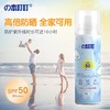 本叮叮美白防晒乳150ml 商品缩略图0