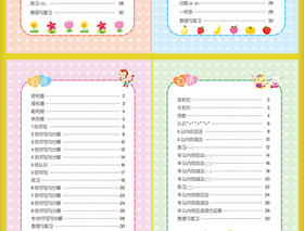 全套6册 启蒙数学 3-6岁幼儿园宝宝学前班幼小衔接数学教材全套 幼儿园大班幼升小 数学启蒙儿童益智书籍