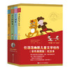 “没头脑”和“不高兴” 任溶溶幽默儿童文学创作（彩色插图版）纪念本 商品缩略图0
