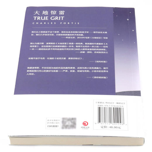 大地惊雷 商品图3