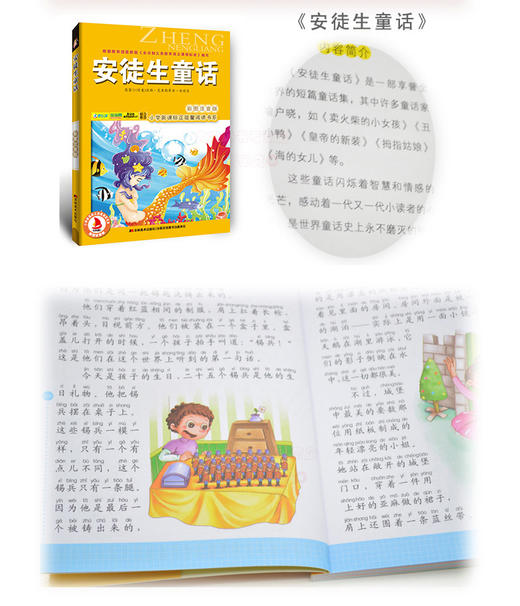 正能量套装30本 小学新课程正能量阅读书系-水浒传 爱的教育 昆虫记骑鹅旅行记 套装版 阅读书籍童书教材正版 商品图2