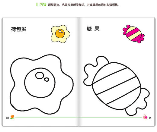 【官方正版】早起鸟宝宝涂色1  儿童图书经典涂鸦绘本填色亲子早教学前 商品图1
