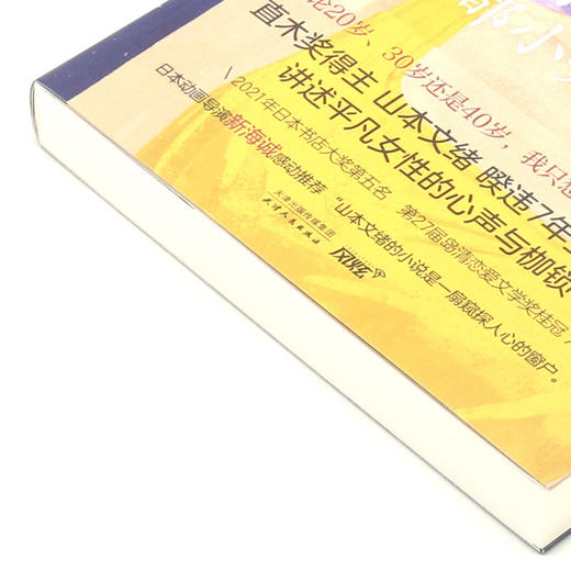 自转时公转的都小姐 商品图2