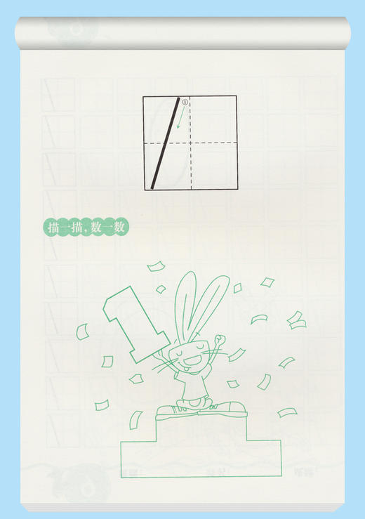 新编幼儿学前描红本数字 3-6岁儿童幼小衔接学前早教数学描写描红练习识字书 幼儿园学前大班数学描红描写本 商品图1