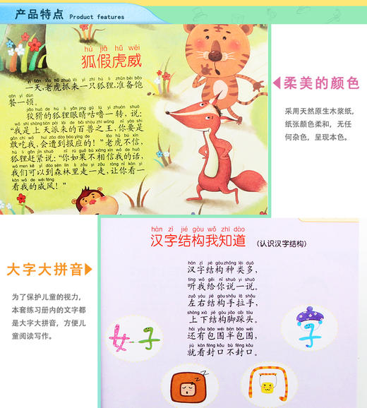 全套8本 3-6岁幼儿园大班教材 幼小衔接标准课程拼音 识字 语文 数学 学前描写描红本 幼升小练写本 学前整合教材书籍 商品图2