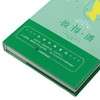 彼得·潘(精装全译本)(精) 商品缩略图2