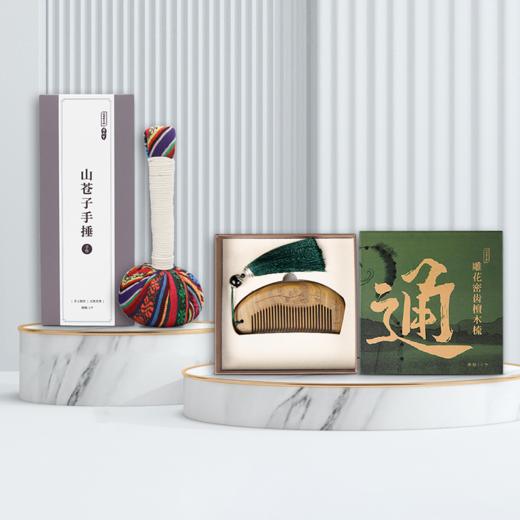 活力养身礼：雕花密齿檀木梳、山苍子短柄手捶 商品图0